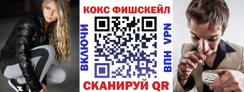 КОКАИН FishScale Сим