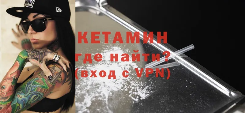 КЕТАМИН VHQ  omg зеркало  Сим 