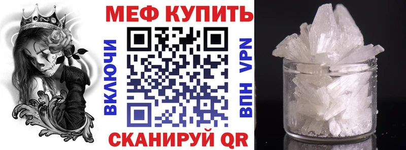 МЯУ-МЯУ кристаллы  Сим 